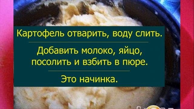 Шаньга картофельная
