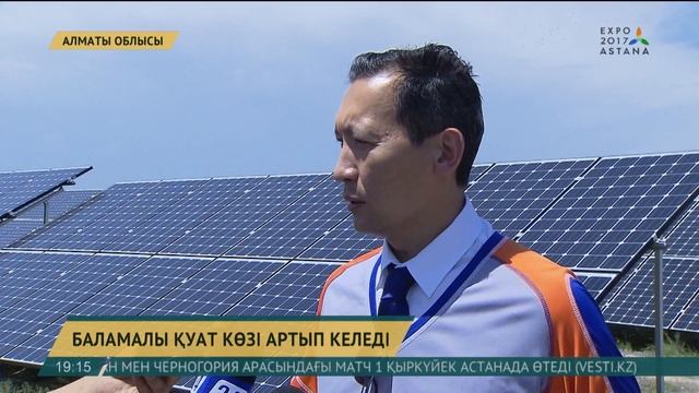 Қапшағай қаласында жел генераторлары мен күн сәулесі батареяларының жаңа бекеті салынады