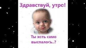 С Добрым Утром и Хорошим Днем! 16 марта /Красивейшая песня!Обязательно послушайте! С Добрым Утром!