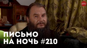 «Как я избавился от курения» / Письмом Майорова преподобному Амвросию Оптинскому