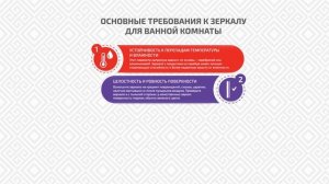 Как выбрать зеркало в ванную комнату?