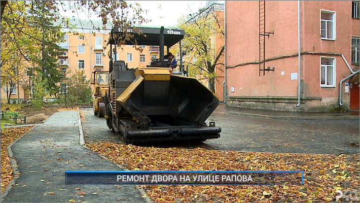 Рыбинск-40. РЕМОНТ ДВОРА НА УЛИЦЕ РАПОВА