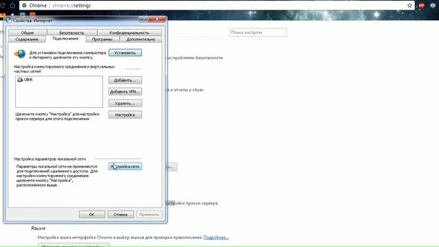 Как отключить использование прокси-сервера в браузере Google Chom. смотреть онлайн