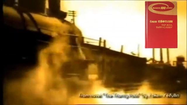 Буктрейлер Сәкен Сейфуллин 
