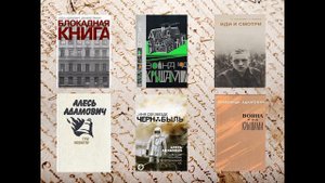 «Человек мира» Алесь Адамович