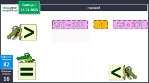 Математика  3 клас  Відінімання виду 400-80  Порівняння виразу і числа . Дії з іменованими числами