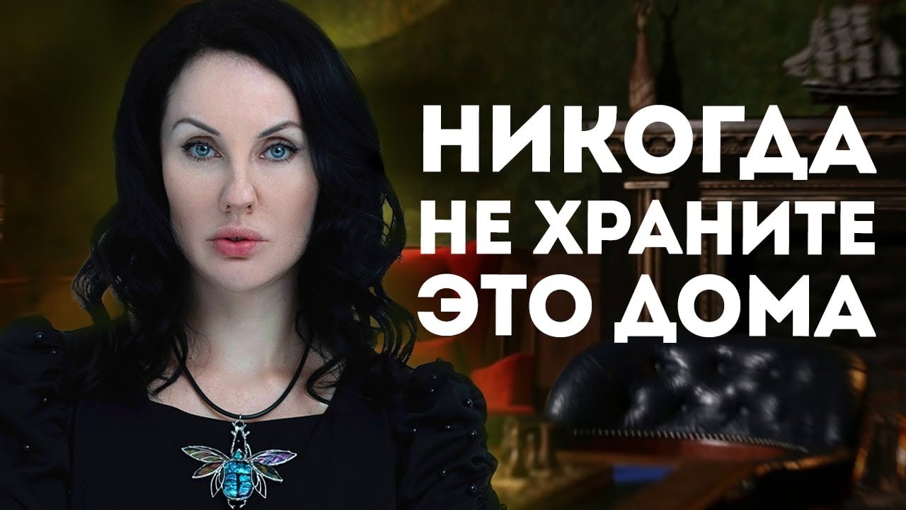 НЕМЕДЛЕННО ИЗБАВЬТЕСЬ От Этих Вещей и ВСЕ НАЛАДИТСЯ / Почему РАСХЛАМЛЕНИЕ Необходимо