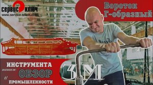 Такой инструмент должен быть у каждого слесаря. Вороток Г - образный _“своими руками_“.