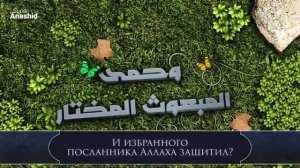 Новый нашид Абу Али   Дни Абу Бакра   Abu Ali   Nasheed Abu Bakr