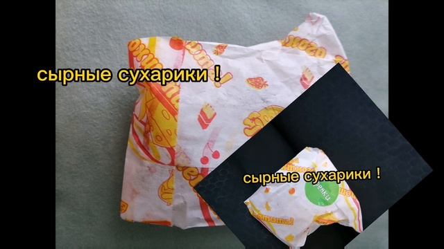 СЫРНЫЕ СУХАРИКИ!!!