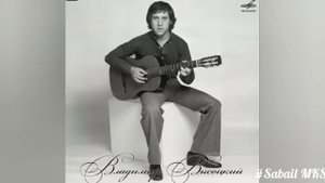 Я не люблю (Владимир Высоцкий)