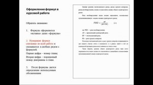 Что такое курсовая работа? Как правильно писать курсовую работу?