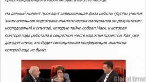 Илон Маск Готовится Предоставить Доказательства, что Человечество Живет в Матрице