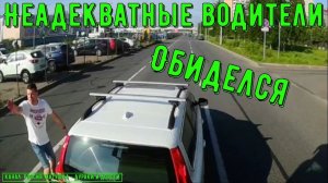 Неадекватные водители и хамы на дороге #708! Подборка на видеорегистратор!