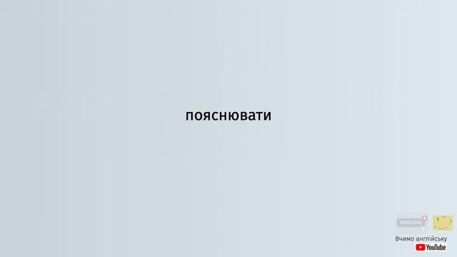 Англійська по рівнях - A0 Starter. Уроки англійської мови. Урок 34. Минулий час, правильні дієслова