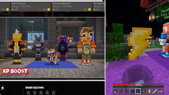 XP BOOSTER (БУСТЕР ОПЫТА), КАК ПОЛУЧИТЬ БОЛЬШЕ ОПЫТА, (ГАЙД) - #Minecraft #Hive #TheHive смотреть онлайн