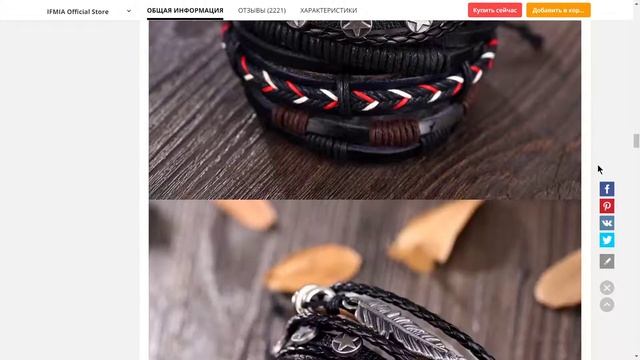 Браслеты кожаные винтажные ... ( Видеообзор ) смотреть онлайн