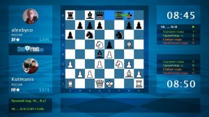 Chess Game Analysis: Kutmanis - alexbyco : 1-0 (By ChessFriends.com)