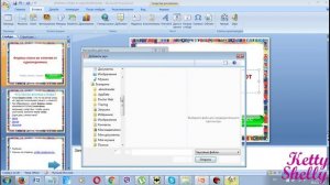 Как сделать интерактивную презентацию