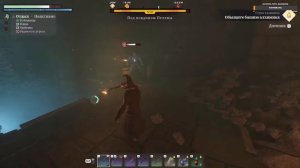 ENSHROUDED - ВЫЖИВАЕМ ЧАСТЬ 9 ГРОБНИЦА КОРОЛЕВЫ