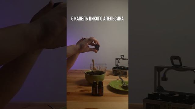 скраб с эфирными маслами Дотерра