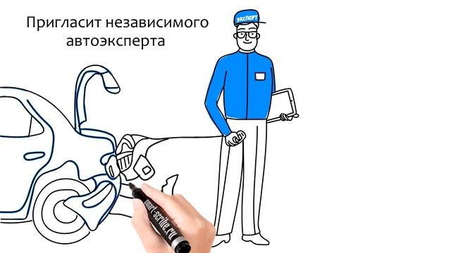 Мобильное приложение ОСА  ГО