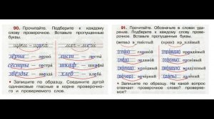 Рабочая тетрадь по русскому языку 2 класс. Часть 1. Канакина Страница .42