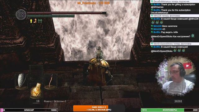 Полное прохождение Dark Souls Remastered Прохождение #18