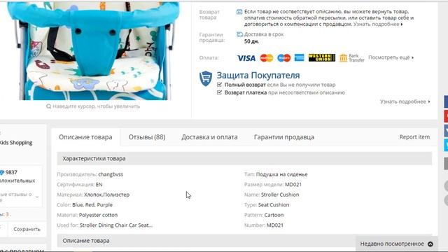 Матрас в коляску - детская одежда и обувь с АлиЭксперсс смотреть онлайн