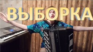 Впервые в ютубе! Как играть на выборной клавиатуре баяна? Хроматическая гамма! Урок №80