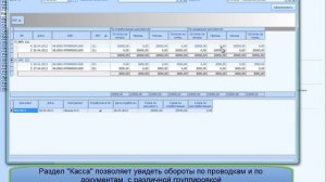 Касса и кассовая книга