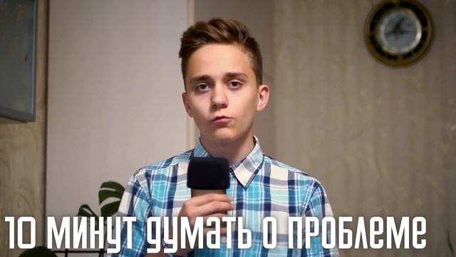 Как стать пофигистом. Как легко решать жизненные трудности.