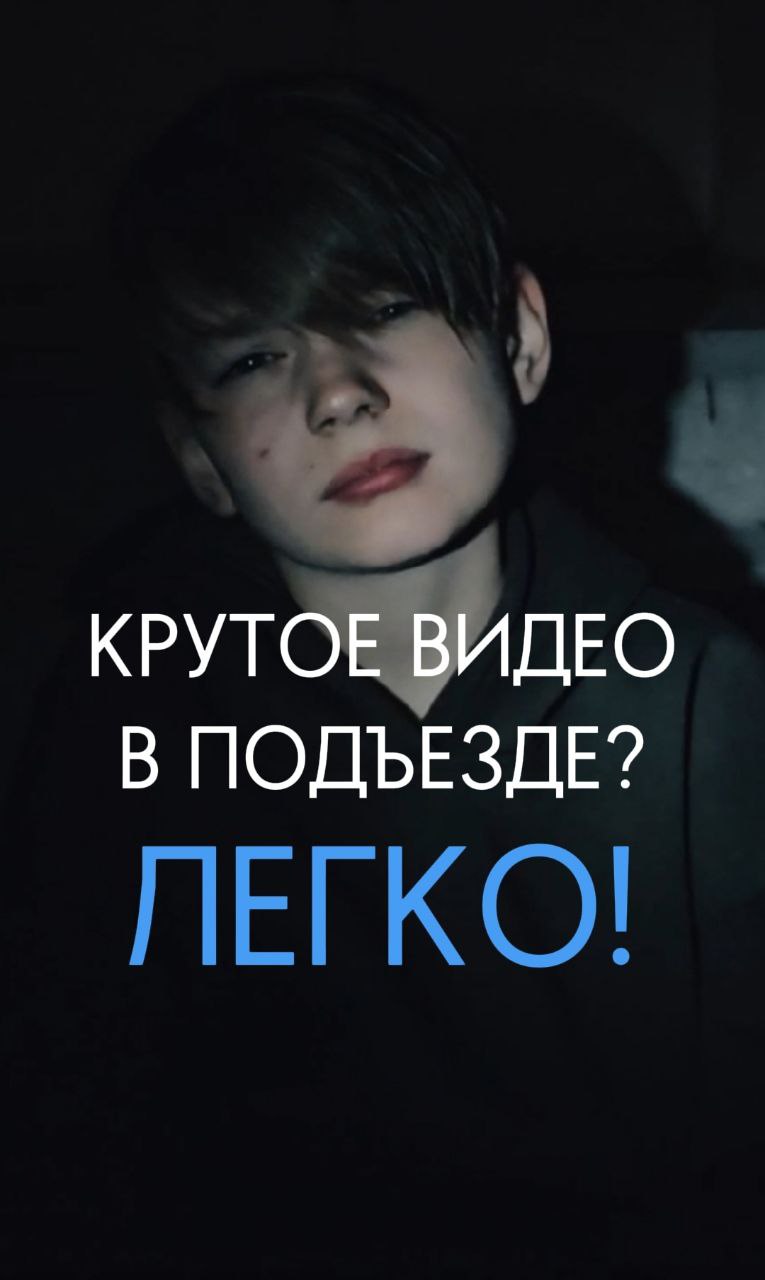 Крутое видео в подъезде? Легко! ? #shorts смотреть онлайн