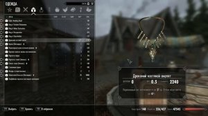 The Elder Scrolls V: Skyrim-обзор мода:больше одного кольца.