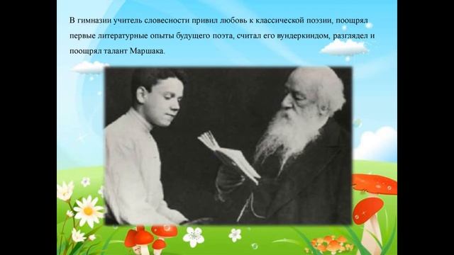 Веселый багаж Самуила Маршака смотреть онлайн