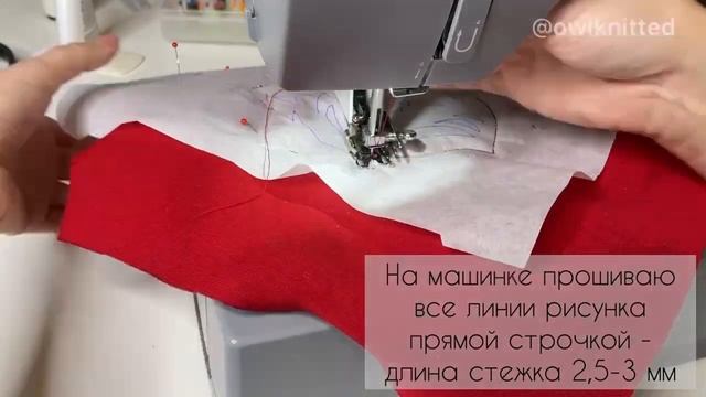 Объемная вышивка на футере на бытовой швейной машинке