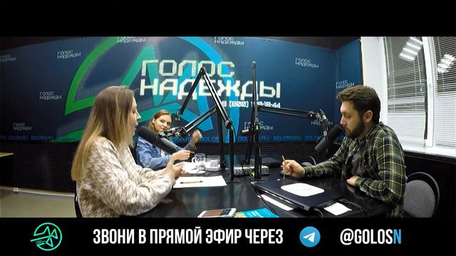 Кто? Что? Как?? Разговор по душам... ВЕЧЕРНИЙ ГОЛОС 18.11.2021
