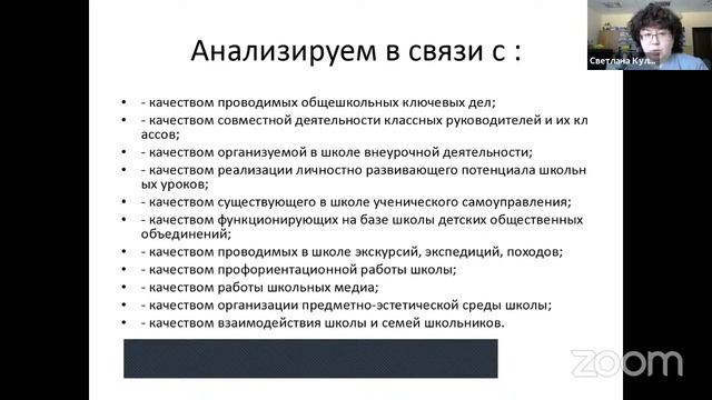Вебинар 