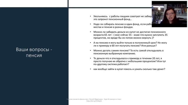 Ответы на вопросы смотреть онлайн