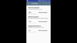 ЛУЧШИЙ АВТОКЛИКЕР ДЛЯ АНДРОИД | АВТОКЛИКЕР БЕЗ РУТА | АВТОКЛИКЕР ДЛЯ ИГР