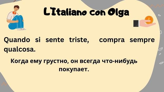 Итальянский язык.  Читаем текст. «Franco»Уровень А1-А2
