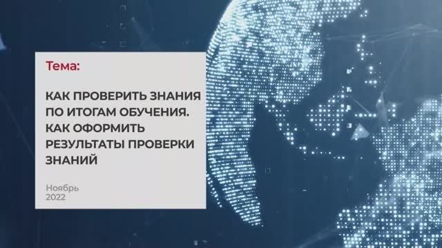 Как проверить знания по итогам обучения. Тема 3 I Технопрогресс