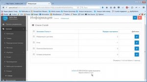 Создание интернет-магазина на Opencart урок 1 2 10