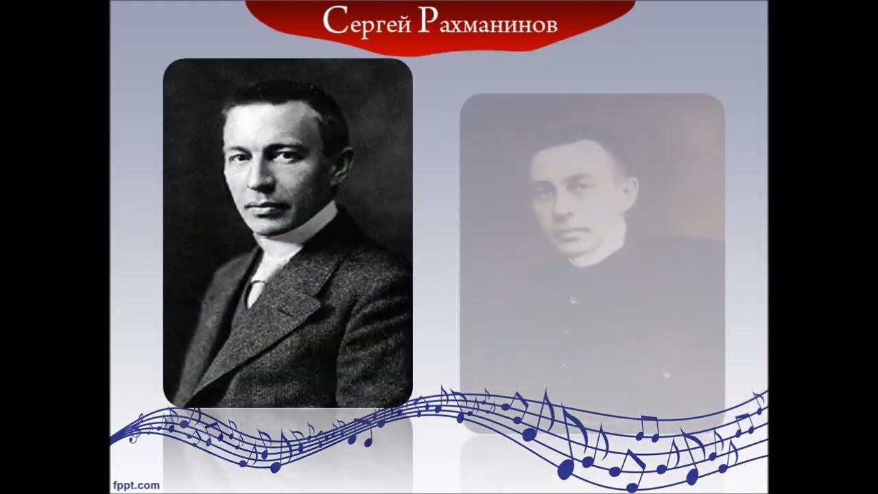 Медиапрезентация «Сергей Рахманинов – певец русской души» смотреть онлайн