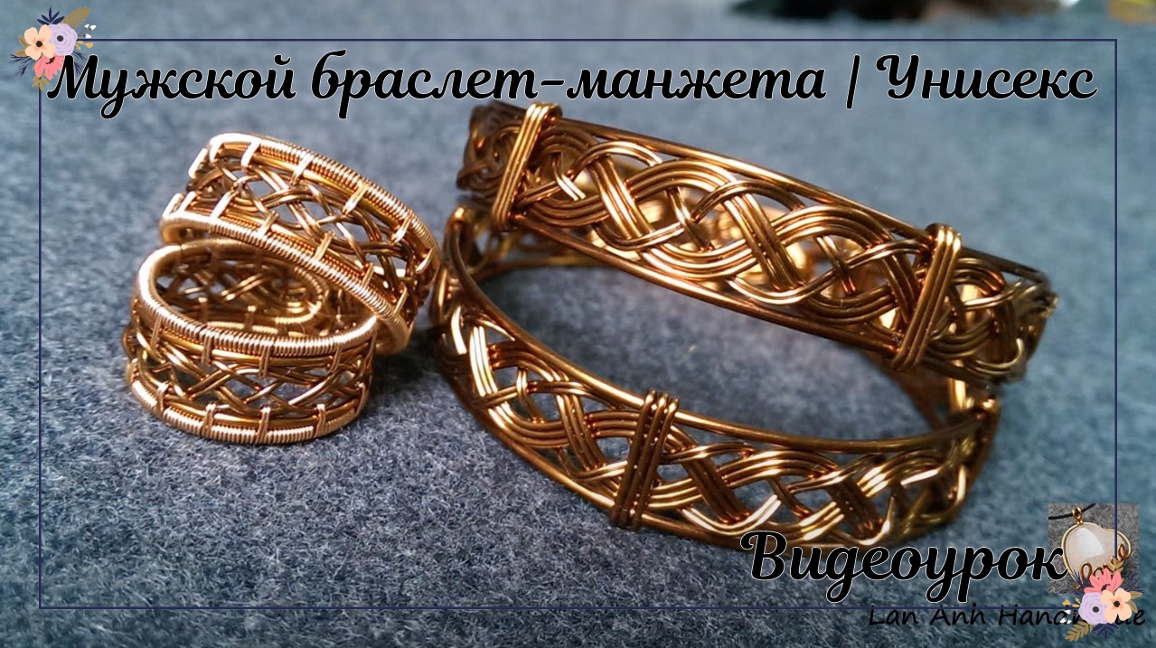 Мужской браслет-манжета |Унисекс | Как сделать| Сделай сам смотреть онлайн