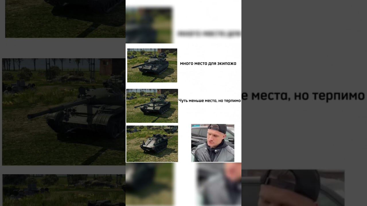 War Thunder Mobile #wartundermobile #warthunder #shorts #memes #warthundermemes #funny смотреть онлайн