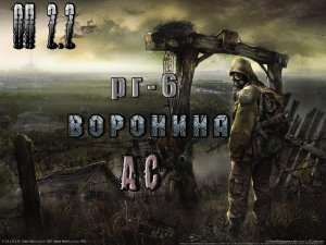 Гранатомёт РГ-6 для Воронина, ОП 2.2.mpg