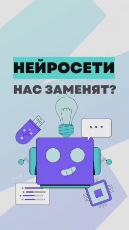 Заменят ли нейросети переводчика?