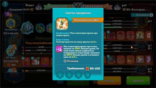 Hustle Castle | Поиск Орочьих Сокровищ. 5000 билетов осеннего фестиваля.