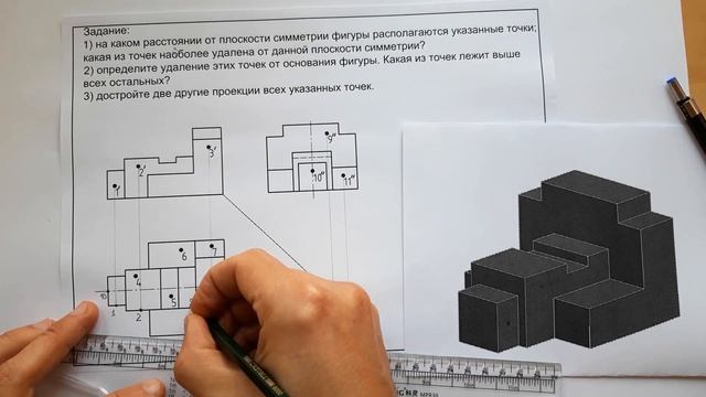 Три проекции точек на поверхности фигуры  Расположение точек на проекциях сложной фигуры